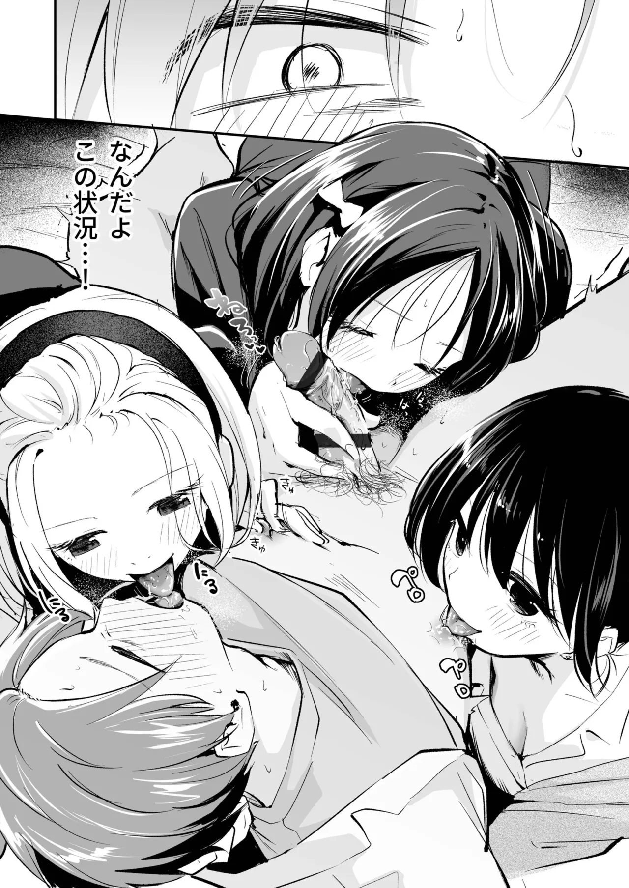 Daisuki na Kimi to - Page 138