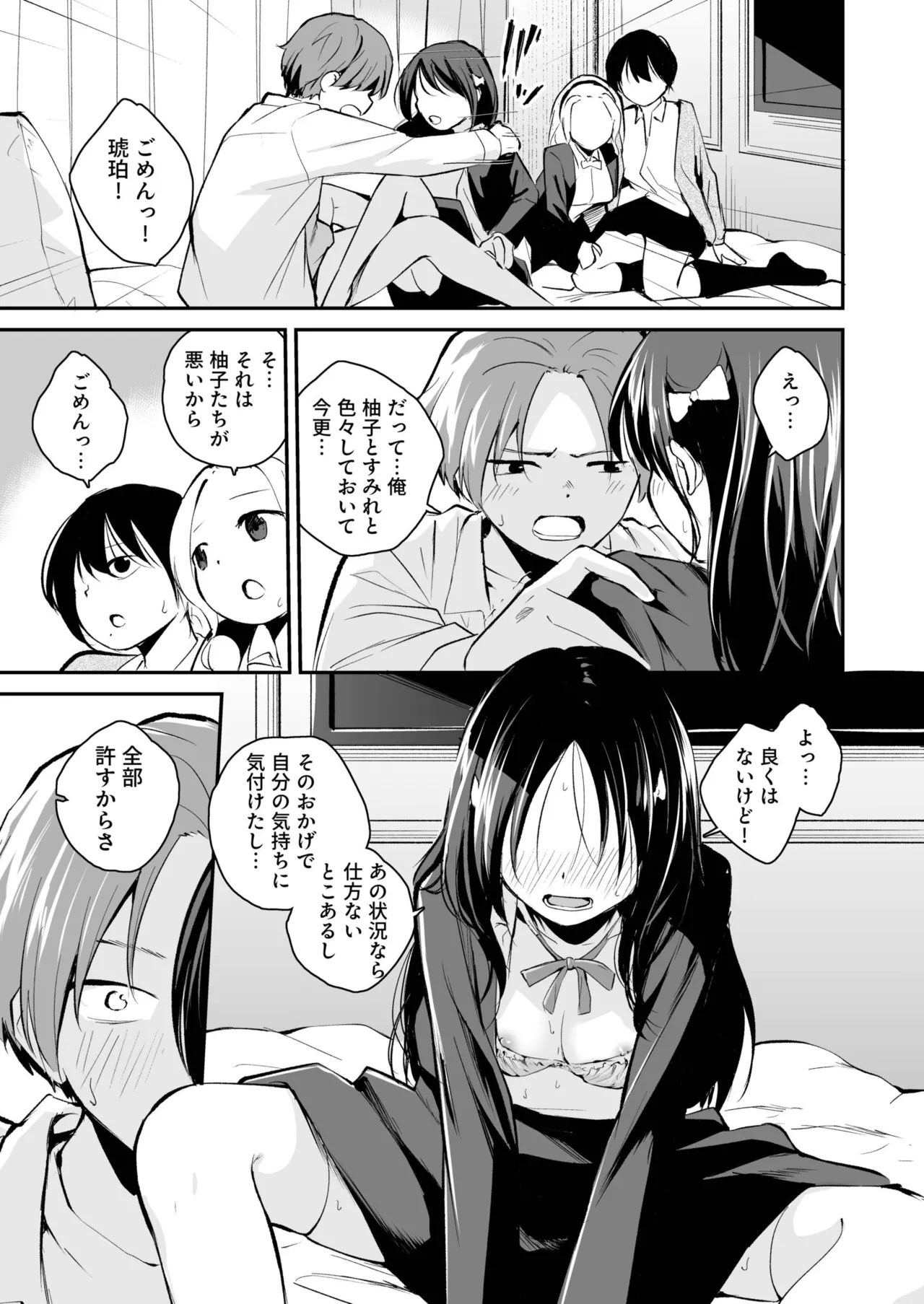 Daisuki na Kimi to page 141 - group schoolgirl uniform hentai manga - read online free