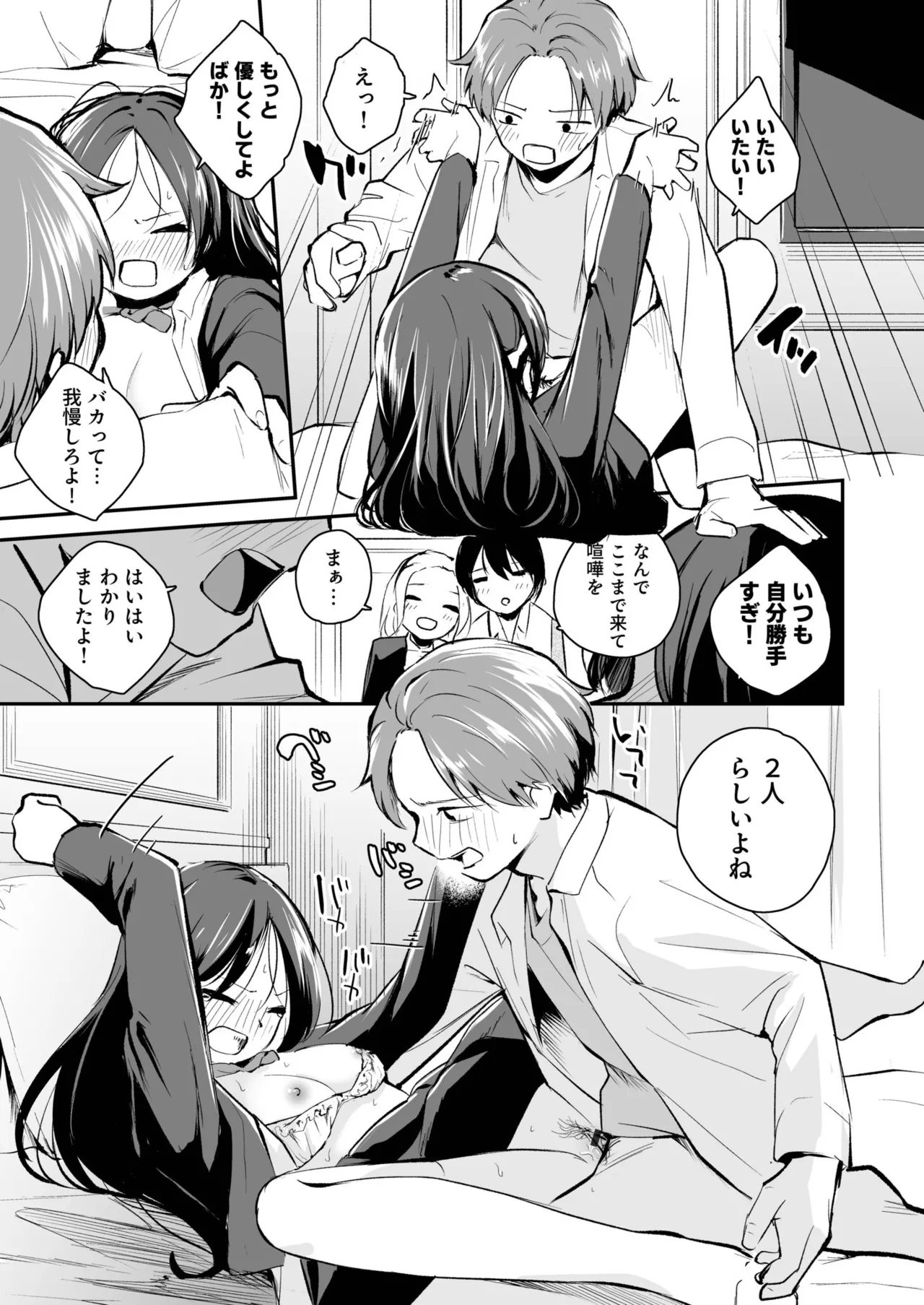 Daisuki na Kimi to page 143 - group schoolgirl uniform hentai manga - read online free