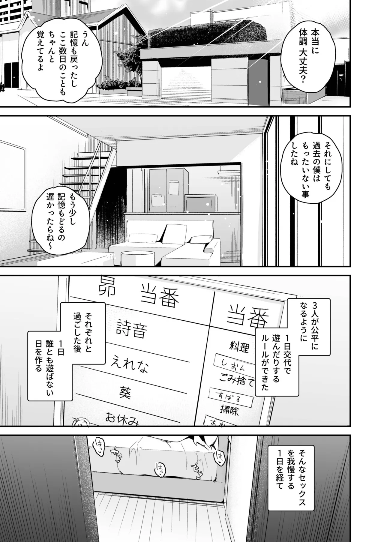 Daisuki na Kimi to page 157 - group schoolgirl uniform hentai manga - read online free