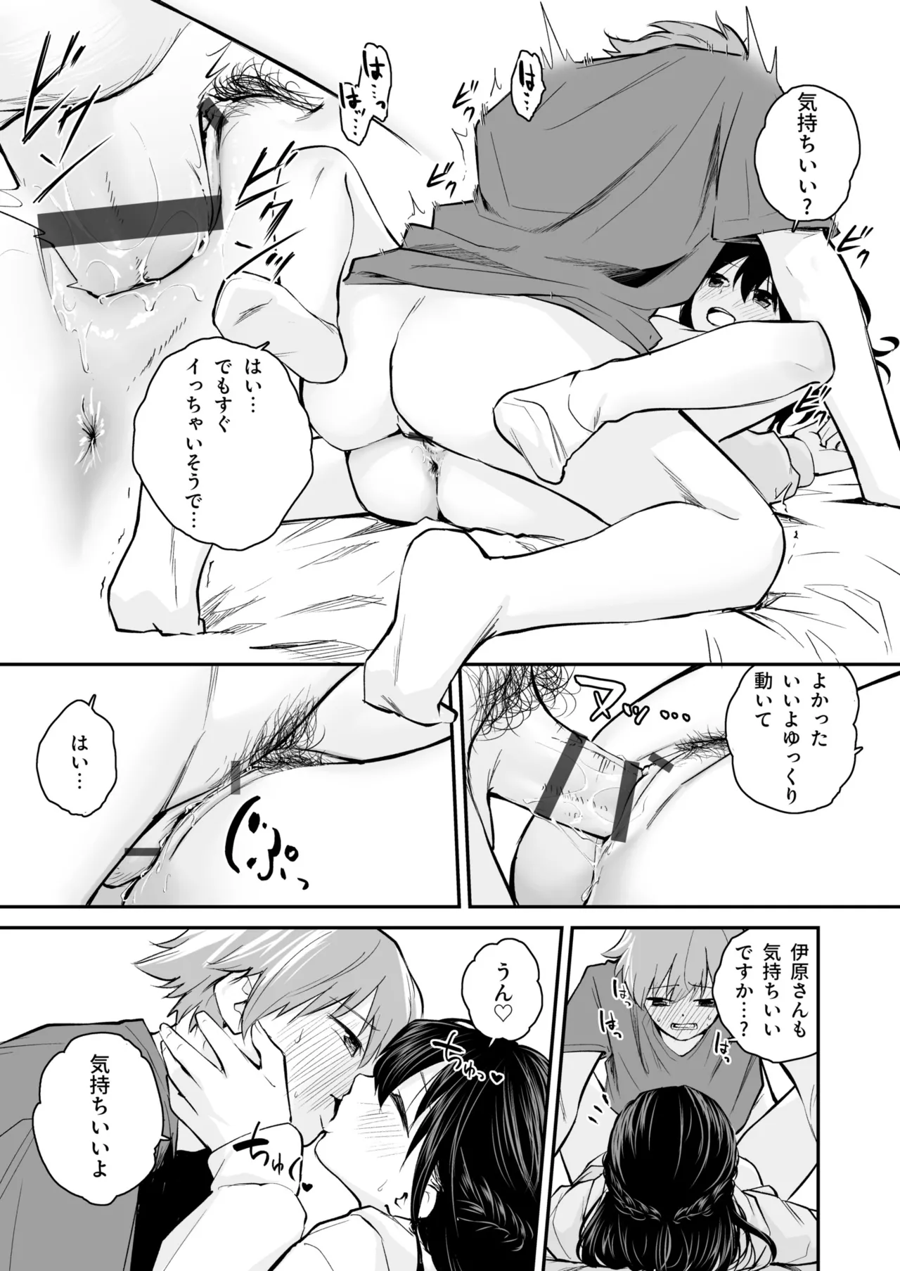 Daisuki na Kimi to page 17 - group schoolgirl uniform hentai manga - read online free