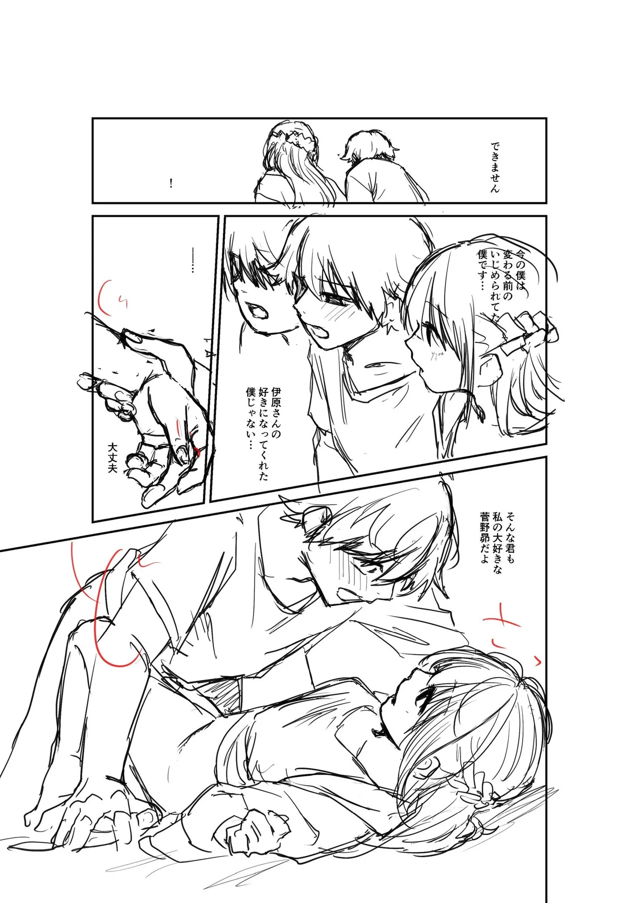 Daisuki na Kimi to page 199 - group schoolgirl uniform hentai manga - read online free