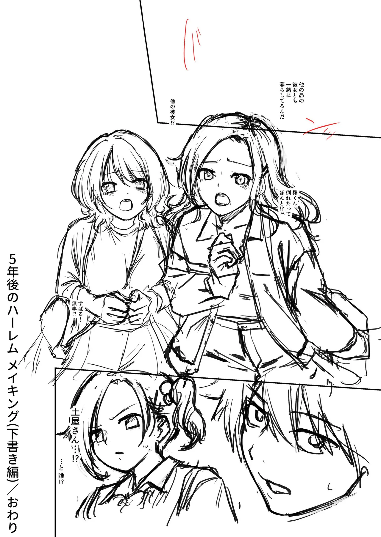 Daisuki na Kimi to page 210 - group schoolgirl uniform hentai manga - read online free