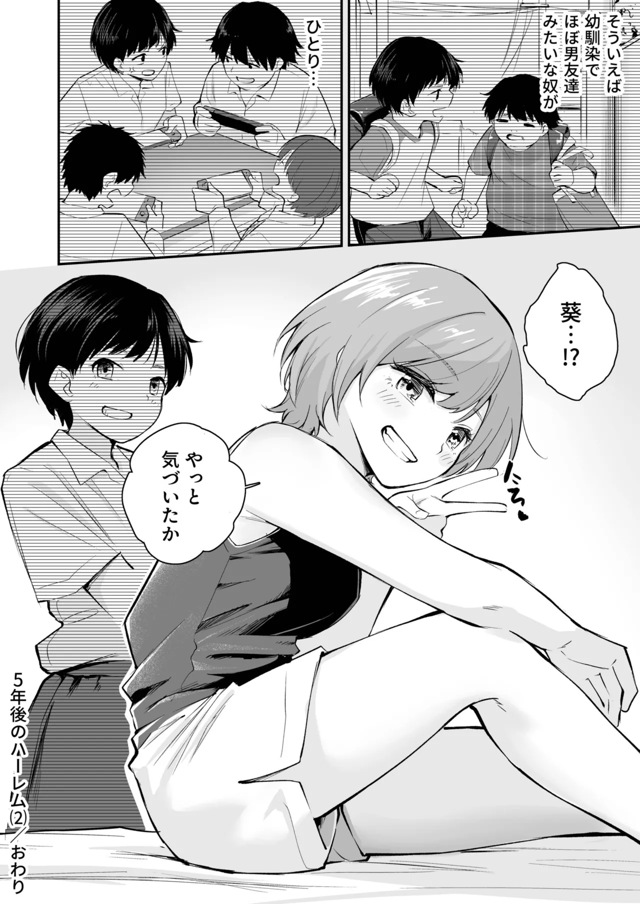Daisuki na Kimi to page 50 - group schoolgirl uniform hentai manga - read online free