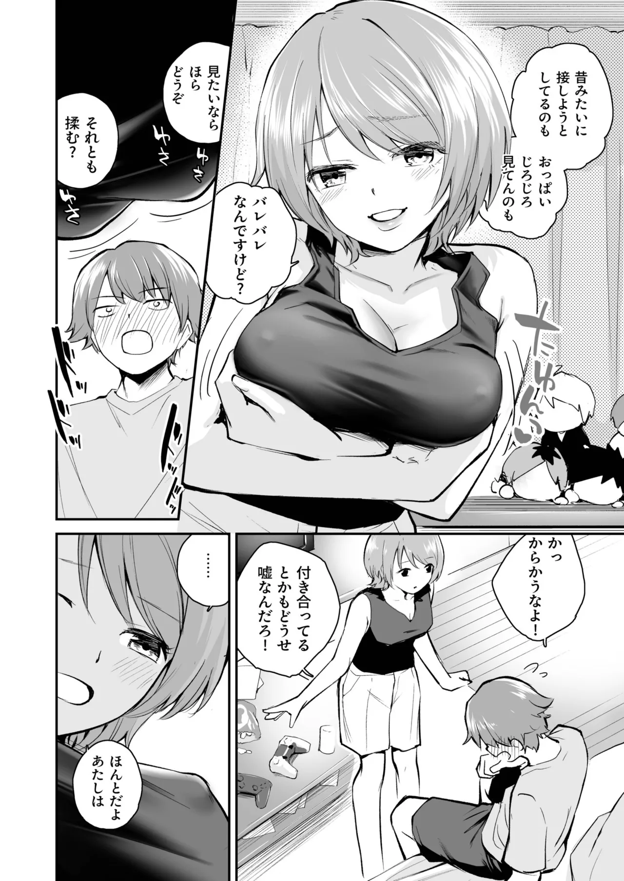 Daisuki na Kimi to - Page 56