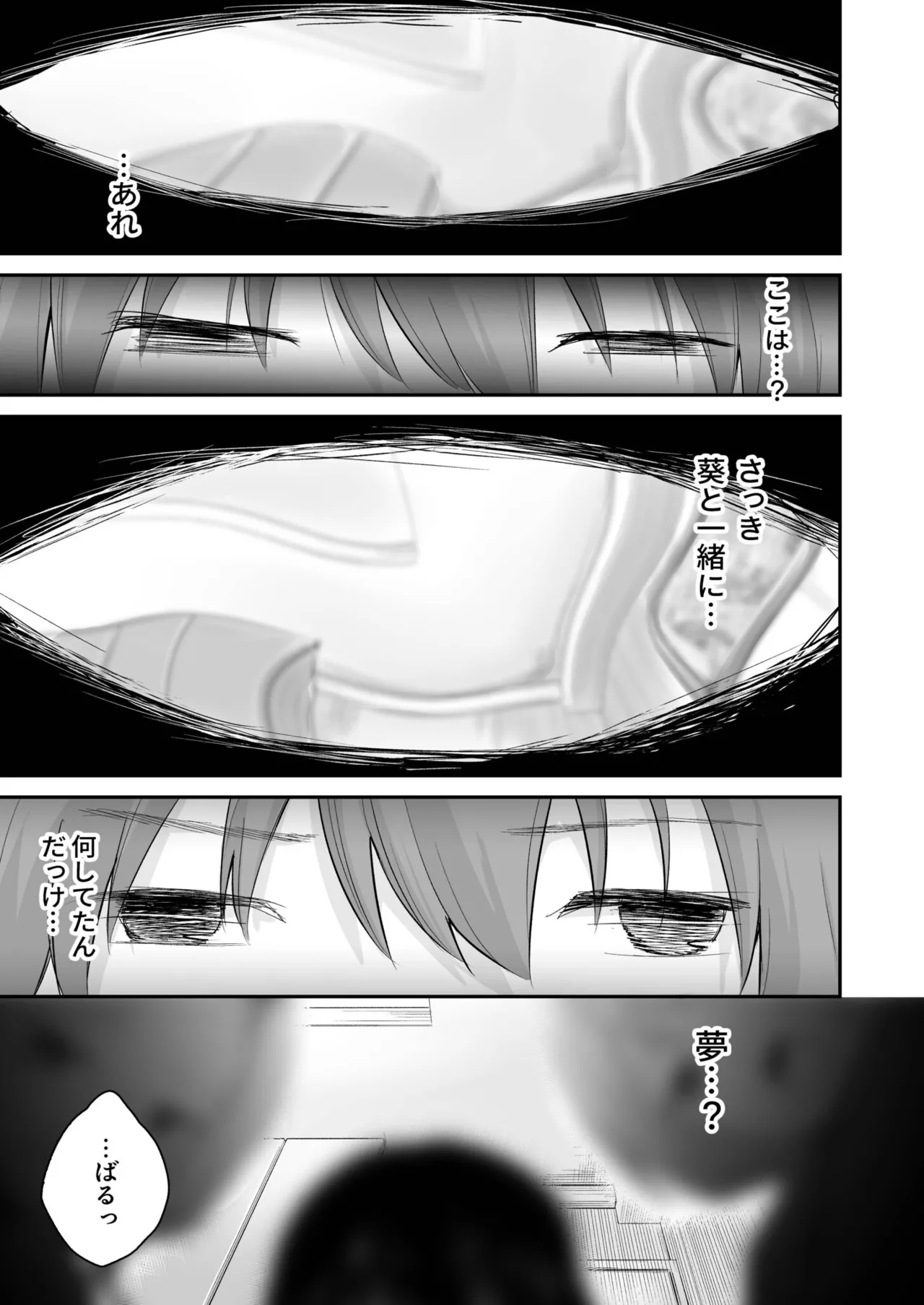 Daisuki na Kimi to page 71 - group schoolgirl uniform hentai manga - read online free