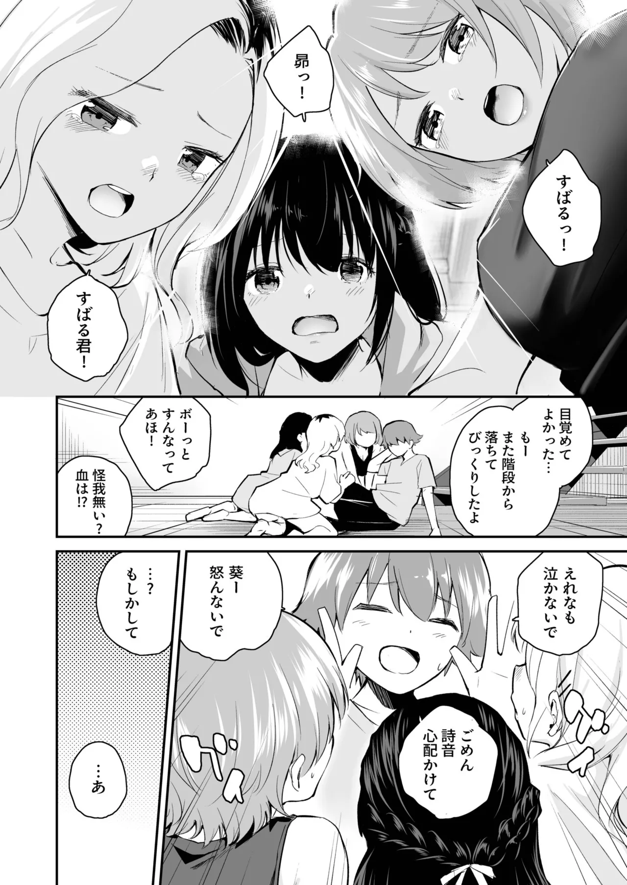 Daisuki na Kimi to page 72 - group schoolgirl uniform hentai manga - read online free