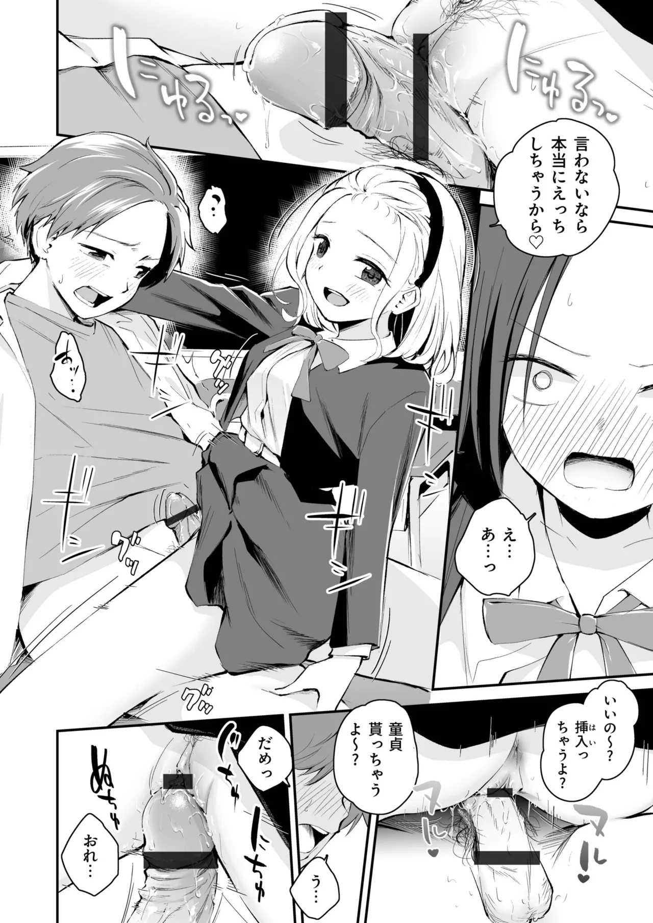 Daisuki na Kimi to page 94 - group schoolgirl uniform hentai manga - read online free