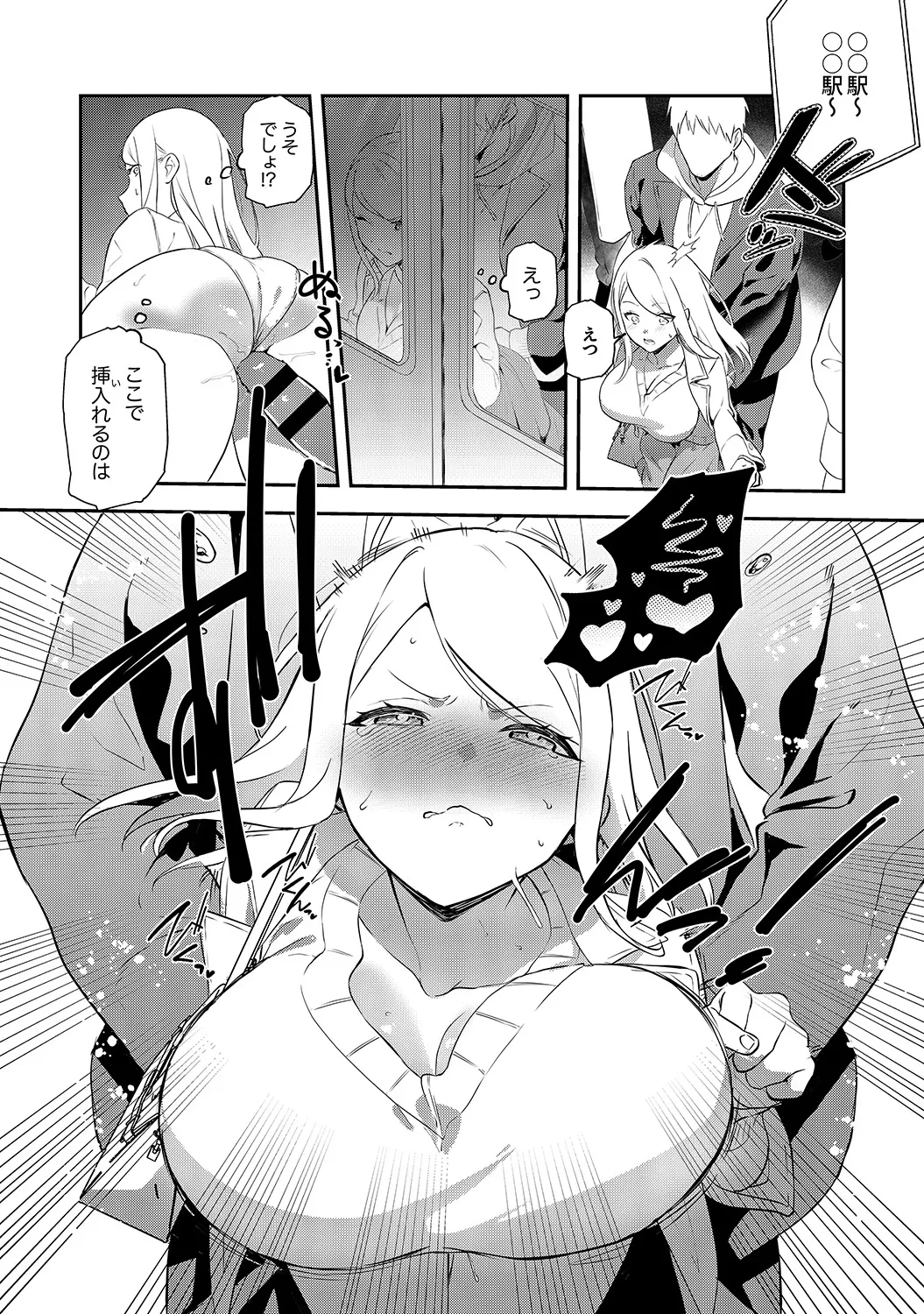 Muramura Hatsujobitch - Page 100