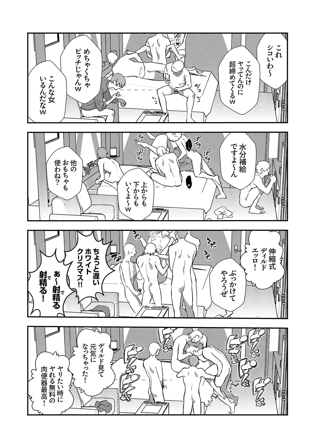 Muramura Hatsujobitch page 109 - squirting big breasts hentai manga - read online free