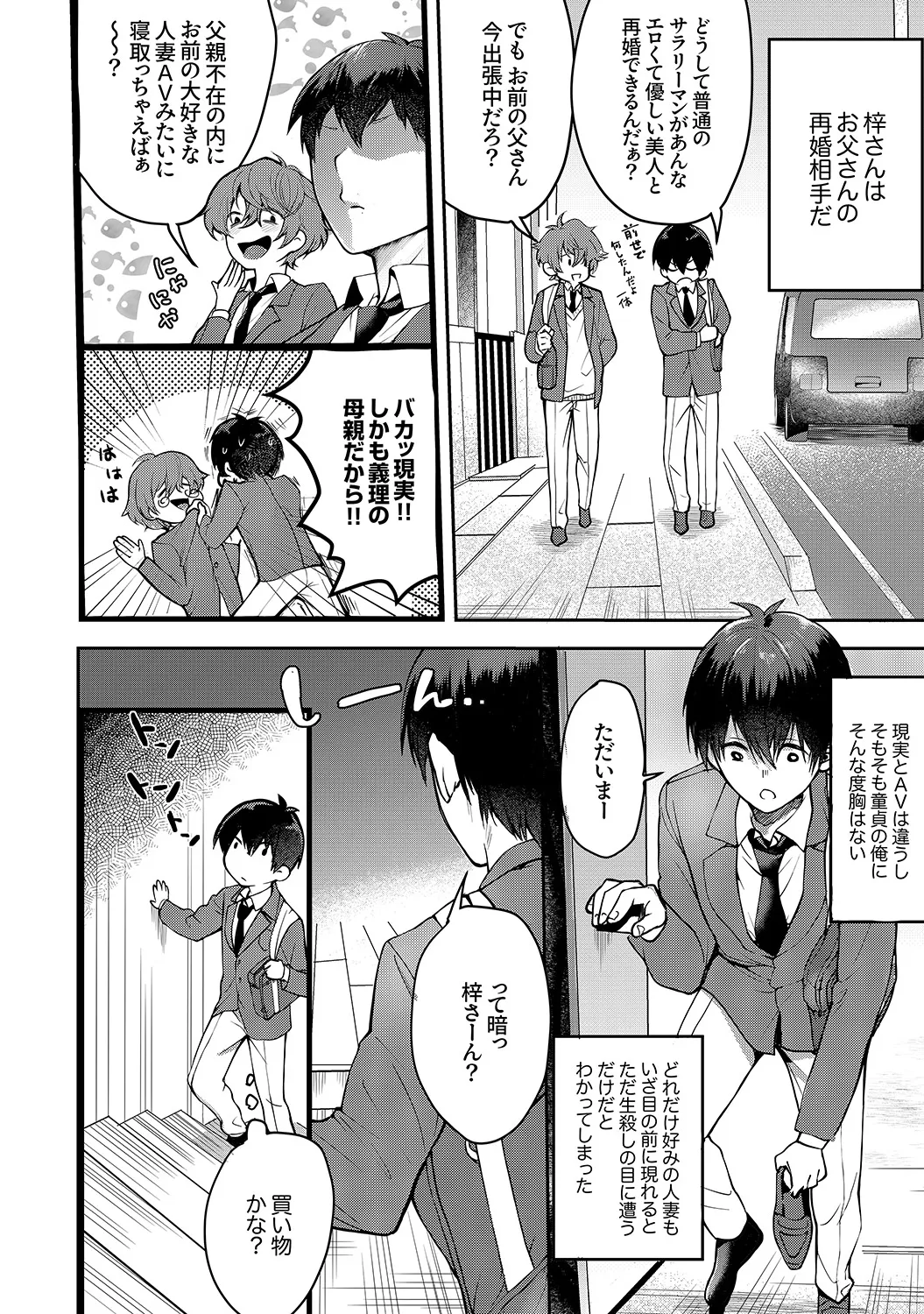 Muramura Hatsujobitch page 114 - squirting big breasts hentai manga - read online free