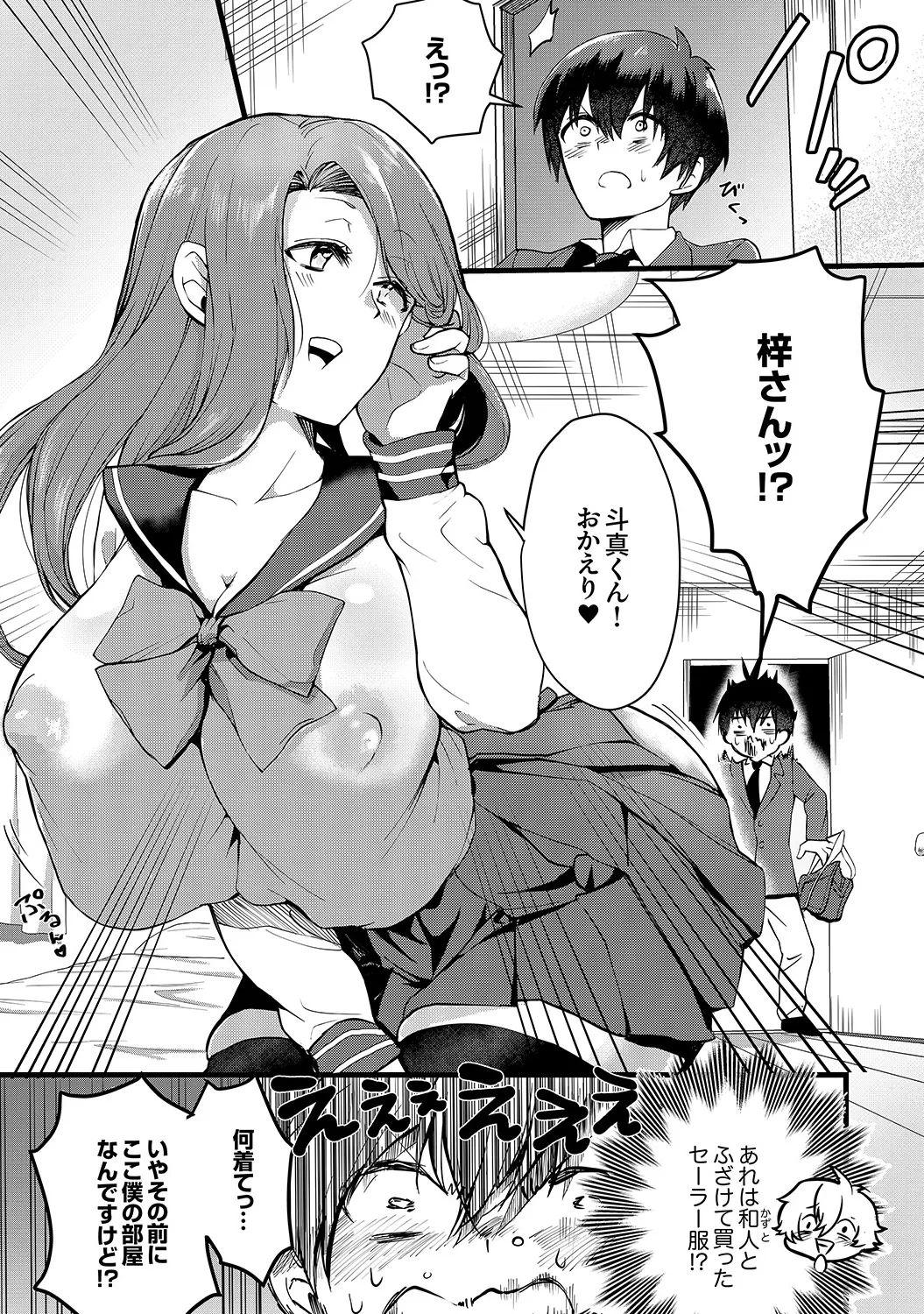 Muramura Hatsujobitch page 115 - squirting big breasts hentai manga - read online free