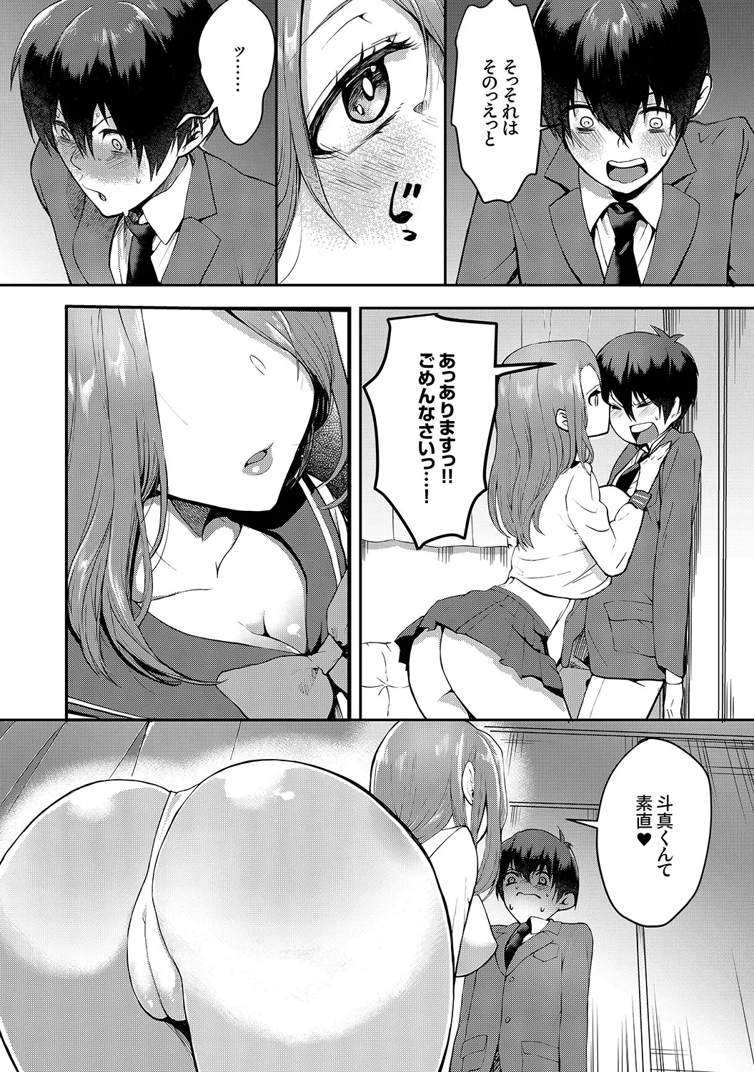 Muramura Hatsujobitch page 117 - squirting big breasts hentai manga - read online free