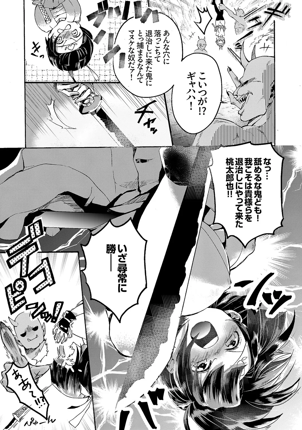 Muramura Hatsujobitch page 137 - squirting big breasts hentai manga - read online free