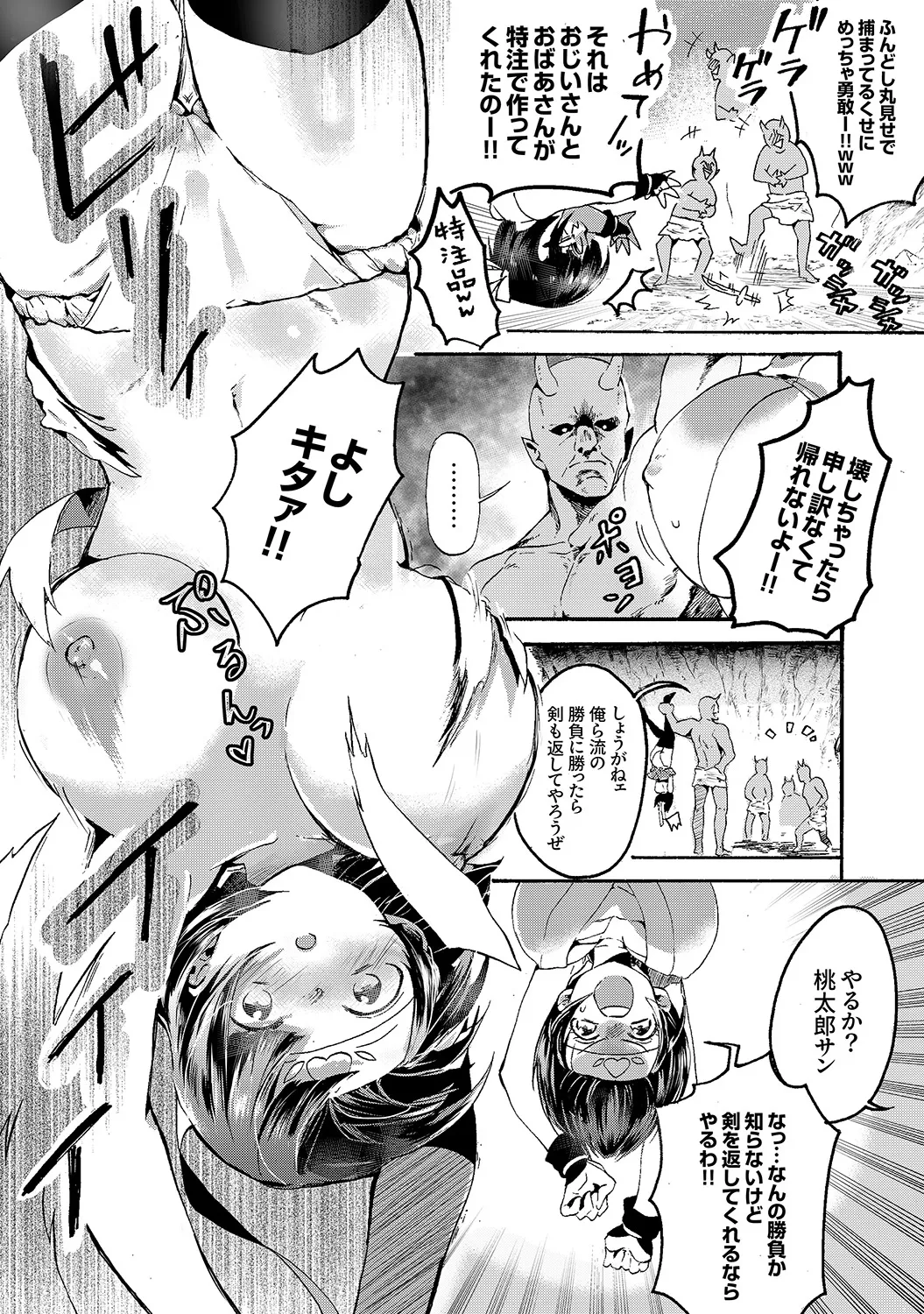 Muramura Hatsujobitch - Page 138