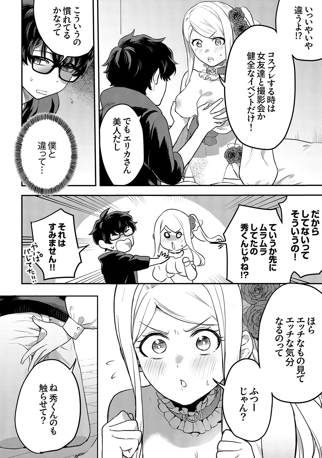 Muramura Hatsujobitch page 15 - squirting big breasts hentai manga - read online free