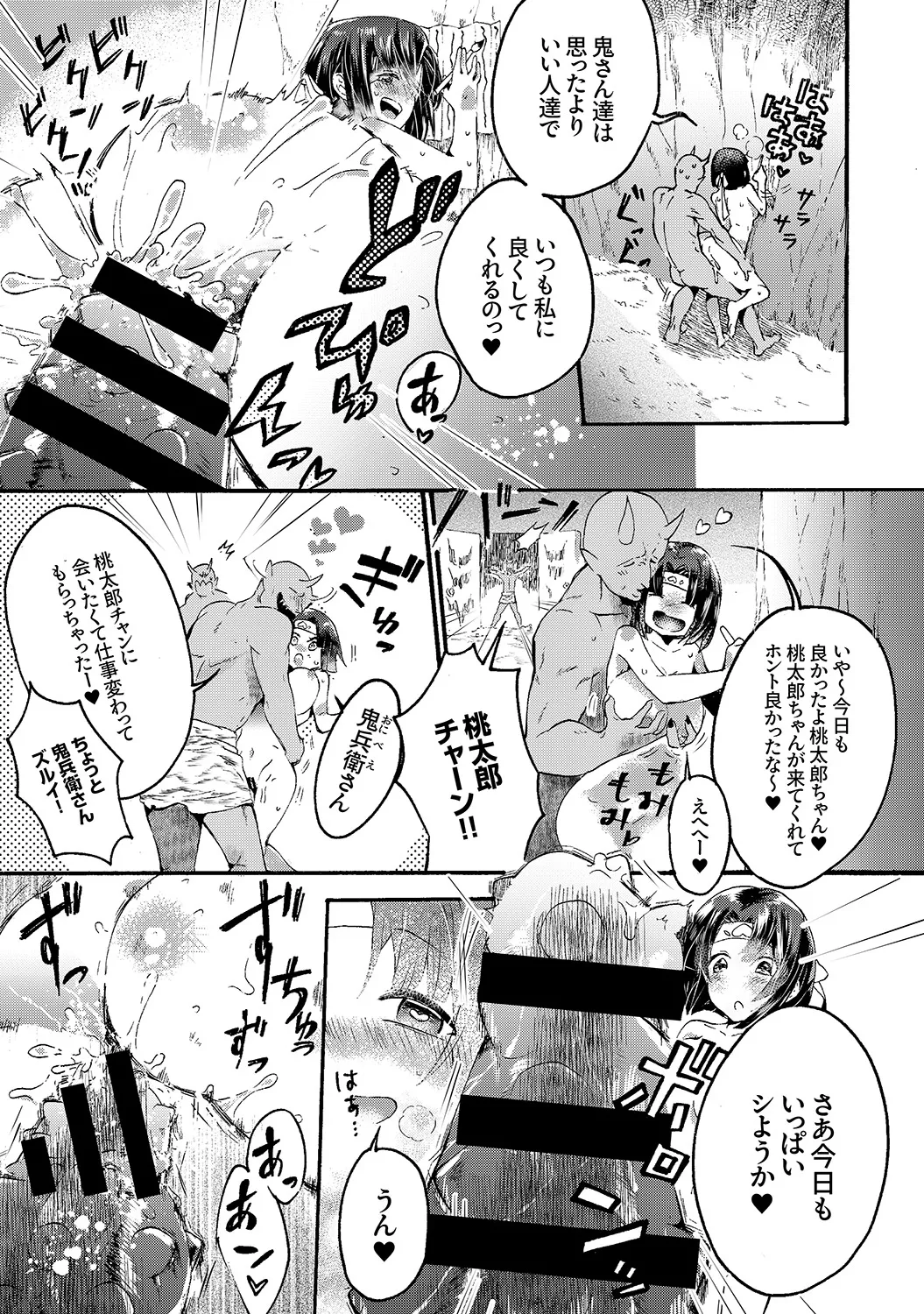 Muramura Hatsujobitch page 153 - squirting big breasts hentai manga - read online free