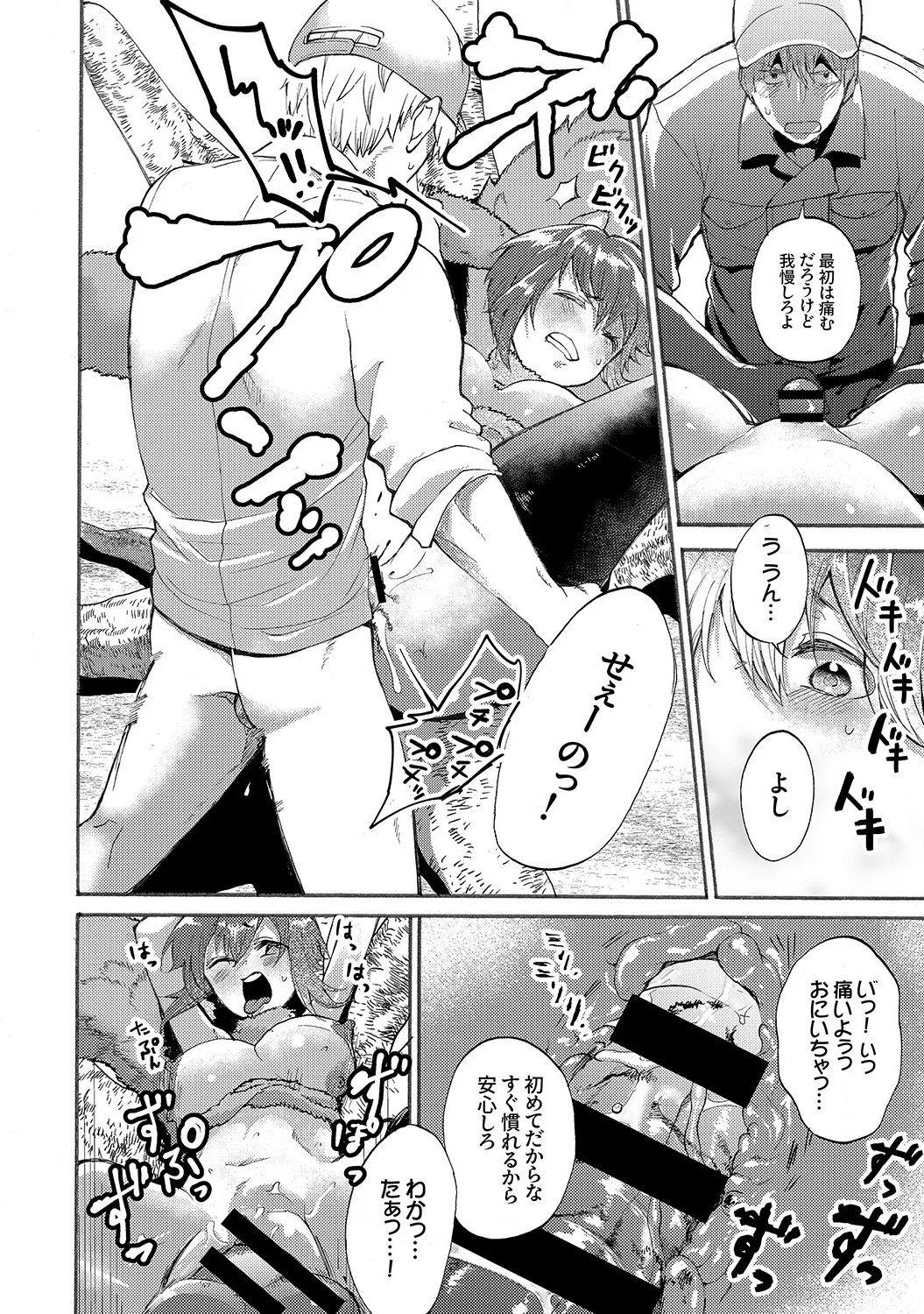 Muramura Hatsujobitch page 170 - squirting big breasts hentai manga - read online free