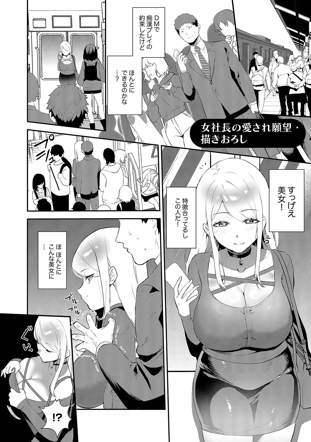 Muramura Hatsujobitch - Page 181