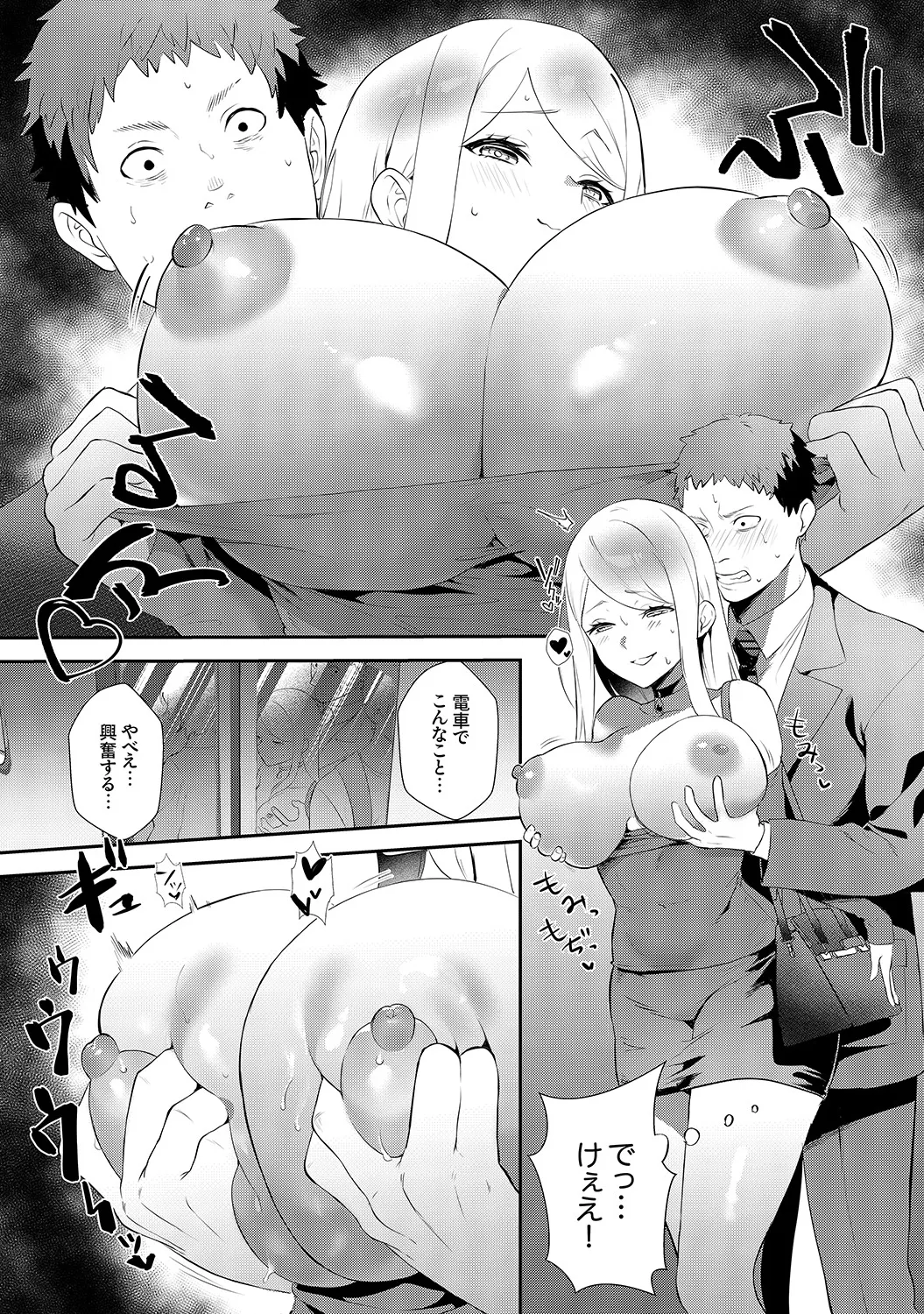 Muramura Hatsujobitch - Page 182