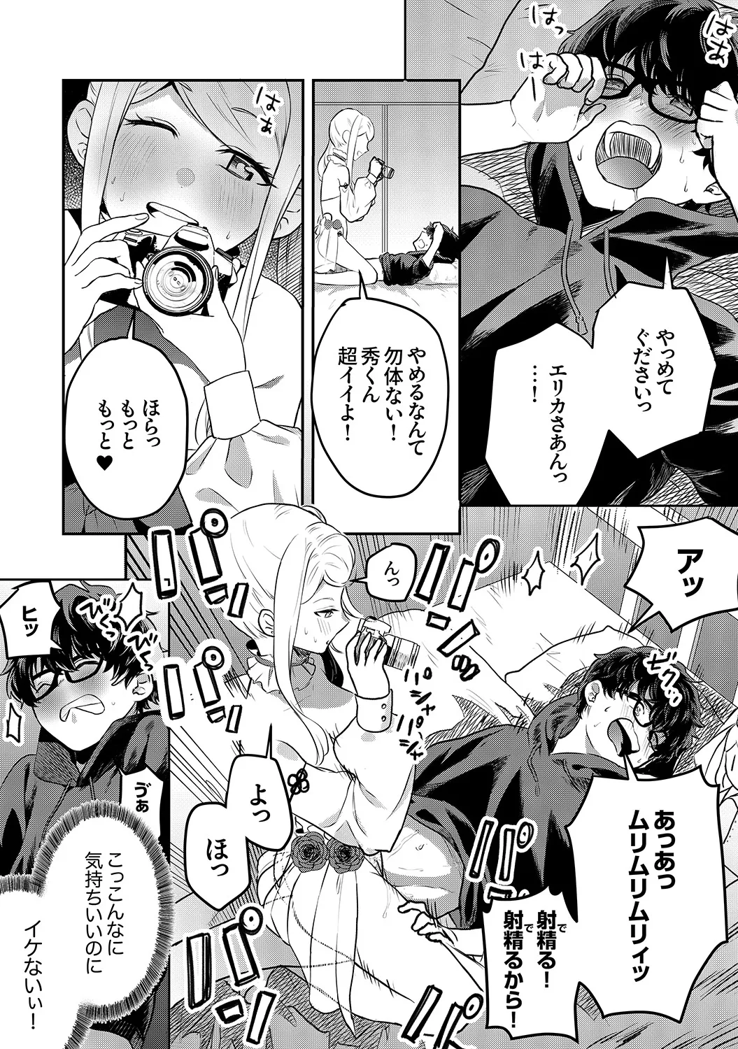 Muramura Hatsujobitch page 19 - squirting big breasts hentai manga - read online free