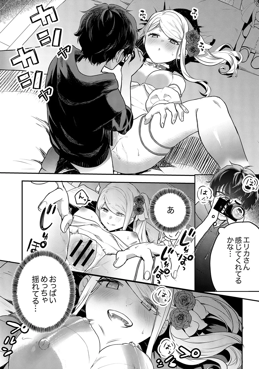 Muramura Hatsujobitch page 21 - squirting big breasts hentai manga - read online free