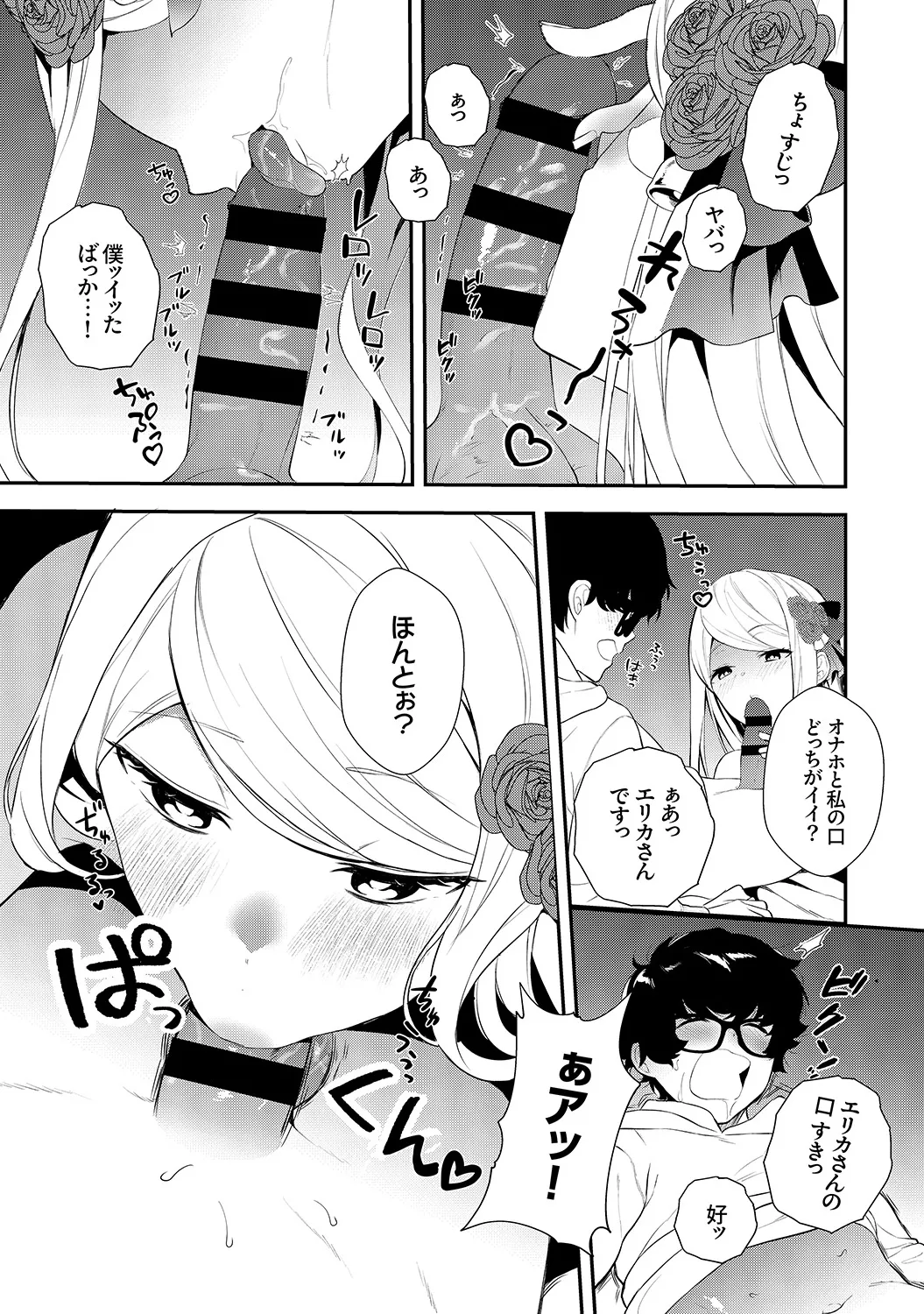 Muramura Hatsujobitch page 37 - squirting big breasts hentai manga - read online free