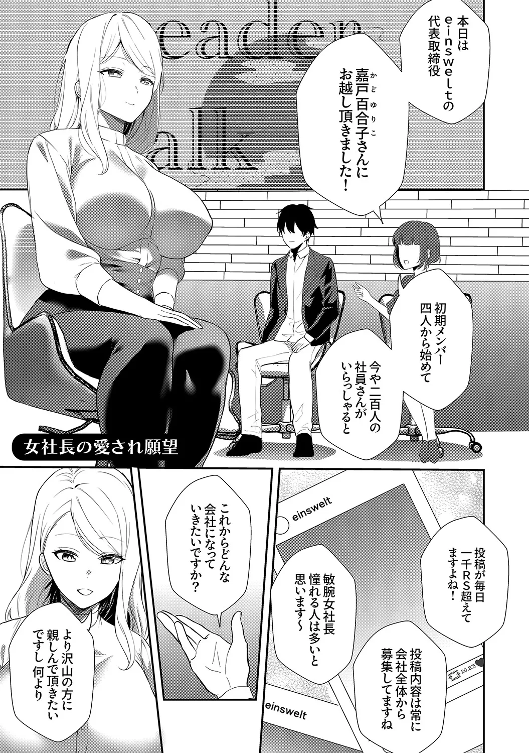 Muramura Hatsujobitch page 45 - squirting big breasts hentai manga - read online free