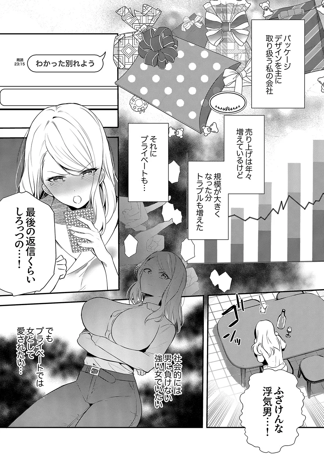 Muramura Hatsujobitch - Page 47
