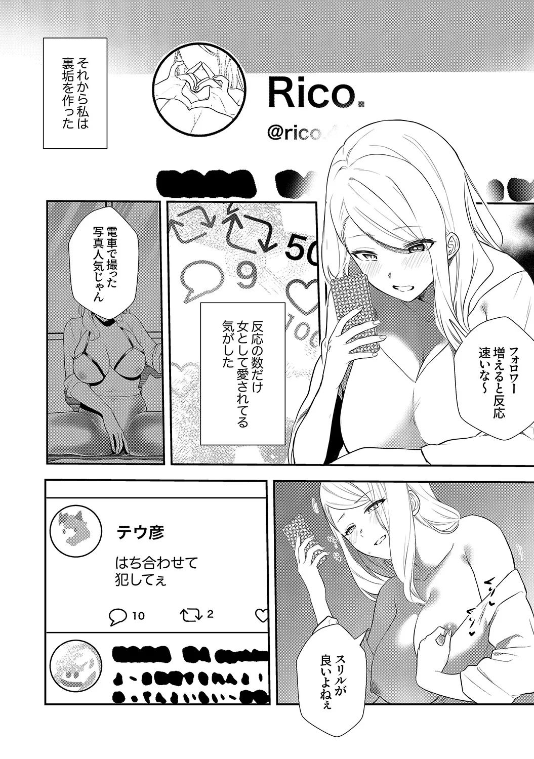 Muramura Hatsujobitch page 50 - squirting big breasts hentai manga - read online free