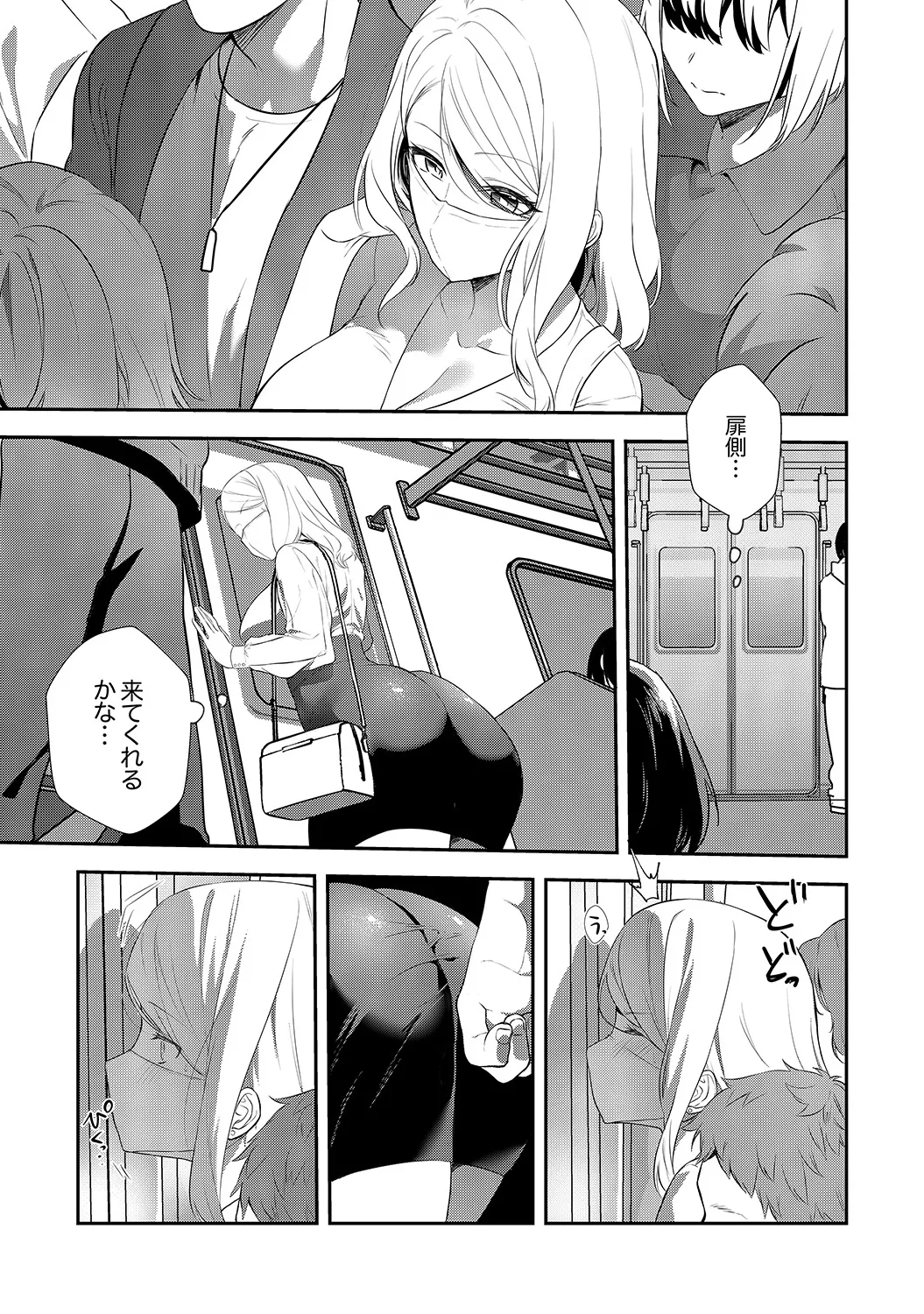Muramura Hatsujobitch - Page 53