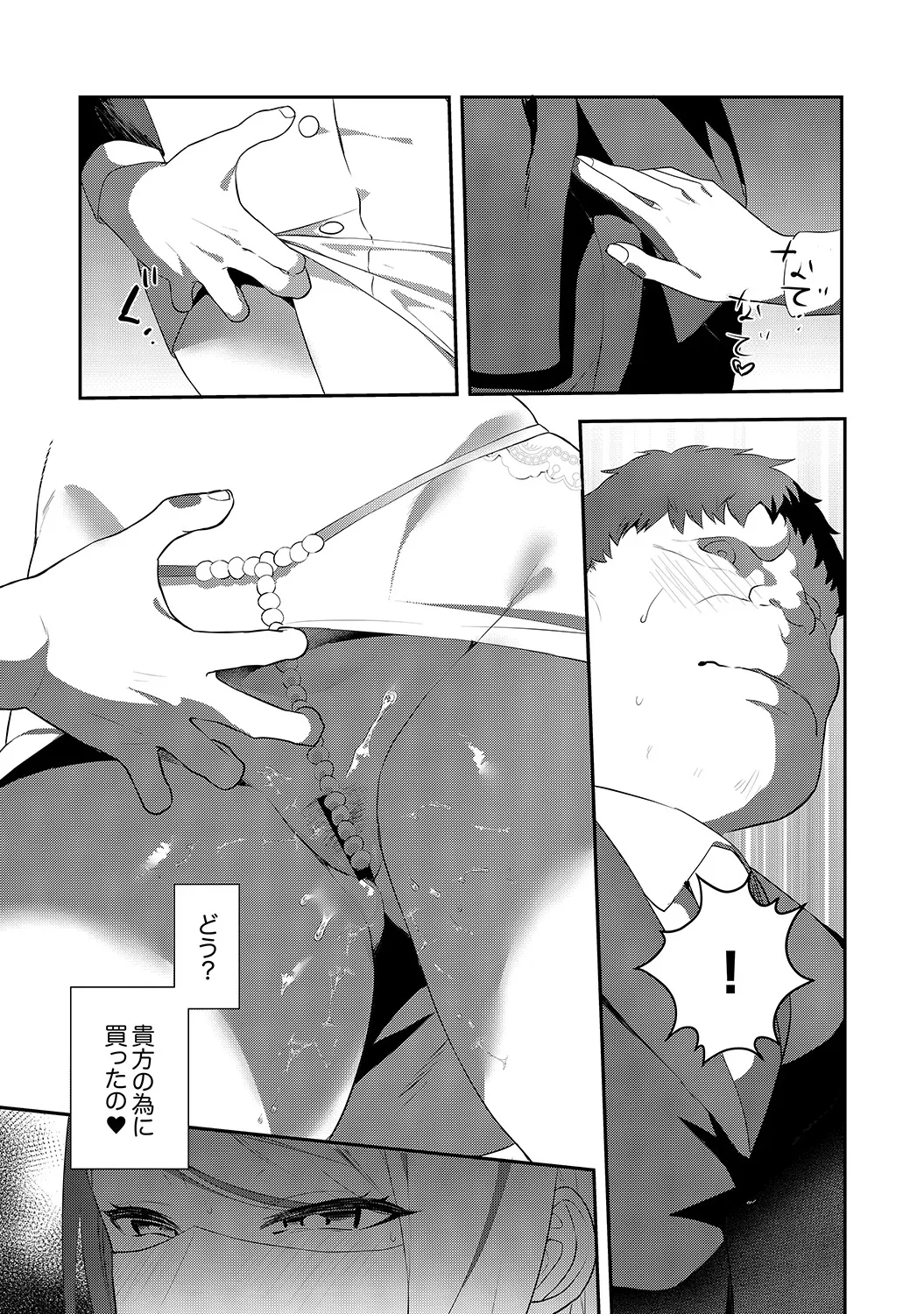 Muramura Hatsujobitch page 70 - squirting big breasts hentai manga - read online free