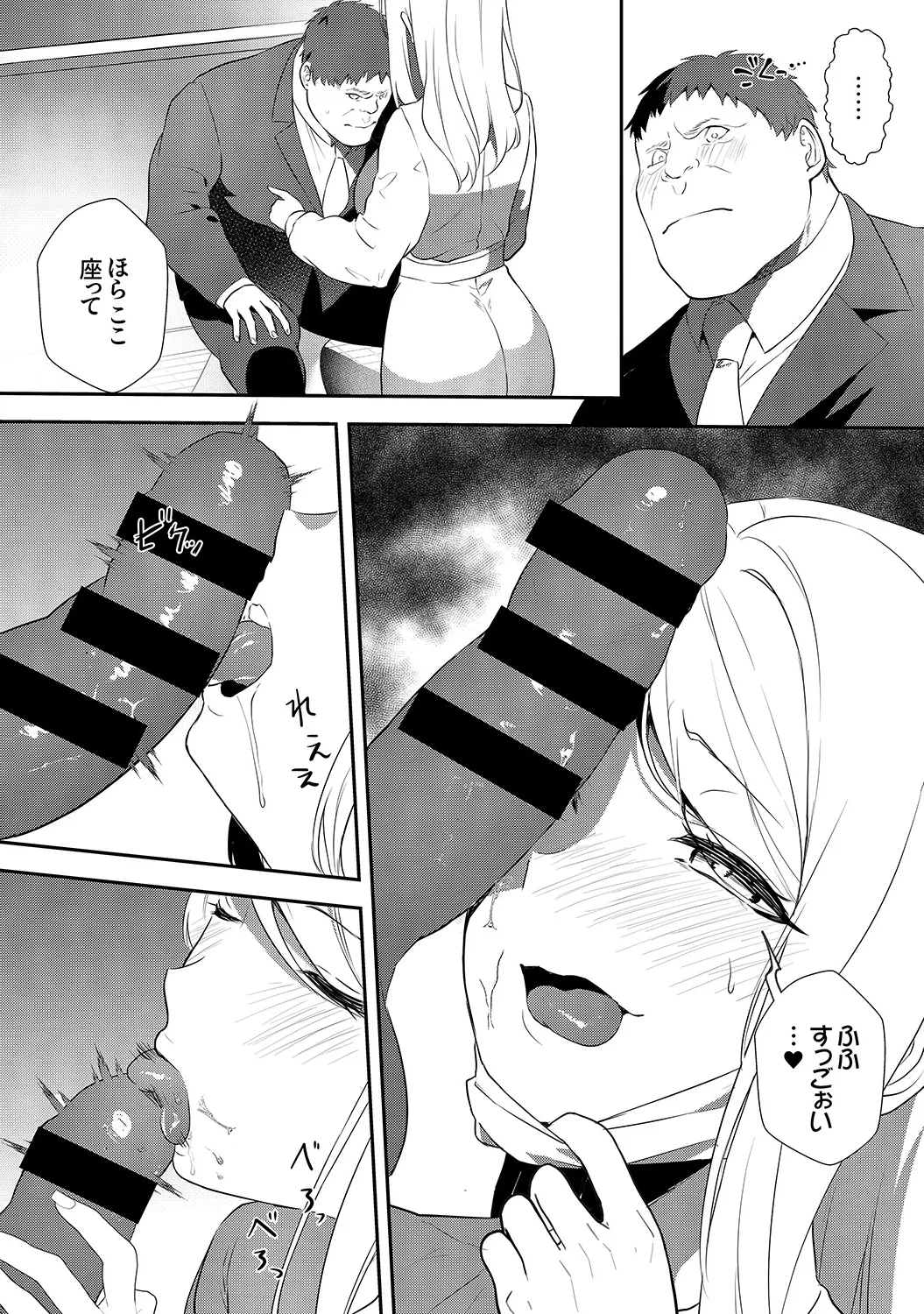 Muramura Hatsujobitch - Page 77