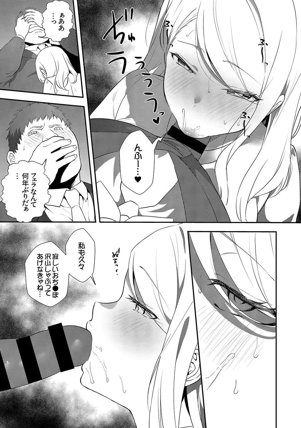 Muramura Hatsujobitch page 78 - squirting big breasts hentai manga - read online free