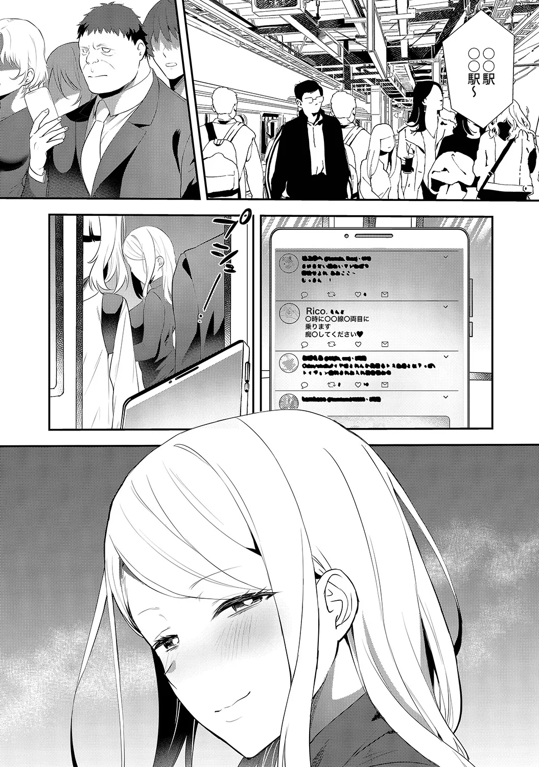 Muramura Hatsujobitch page 95 - squirting big breasts hentai manga - read online free