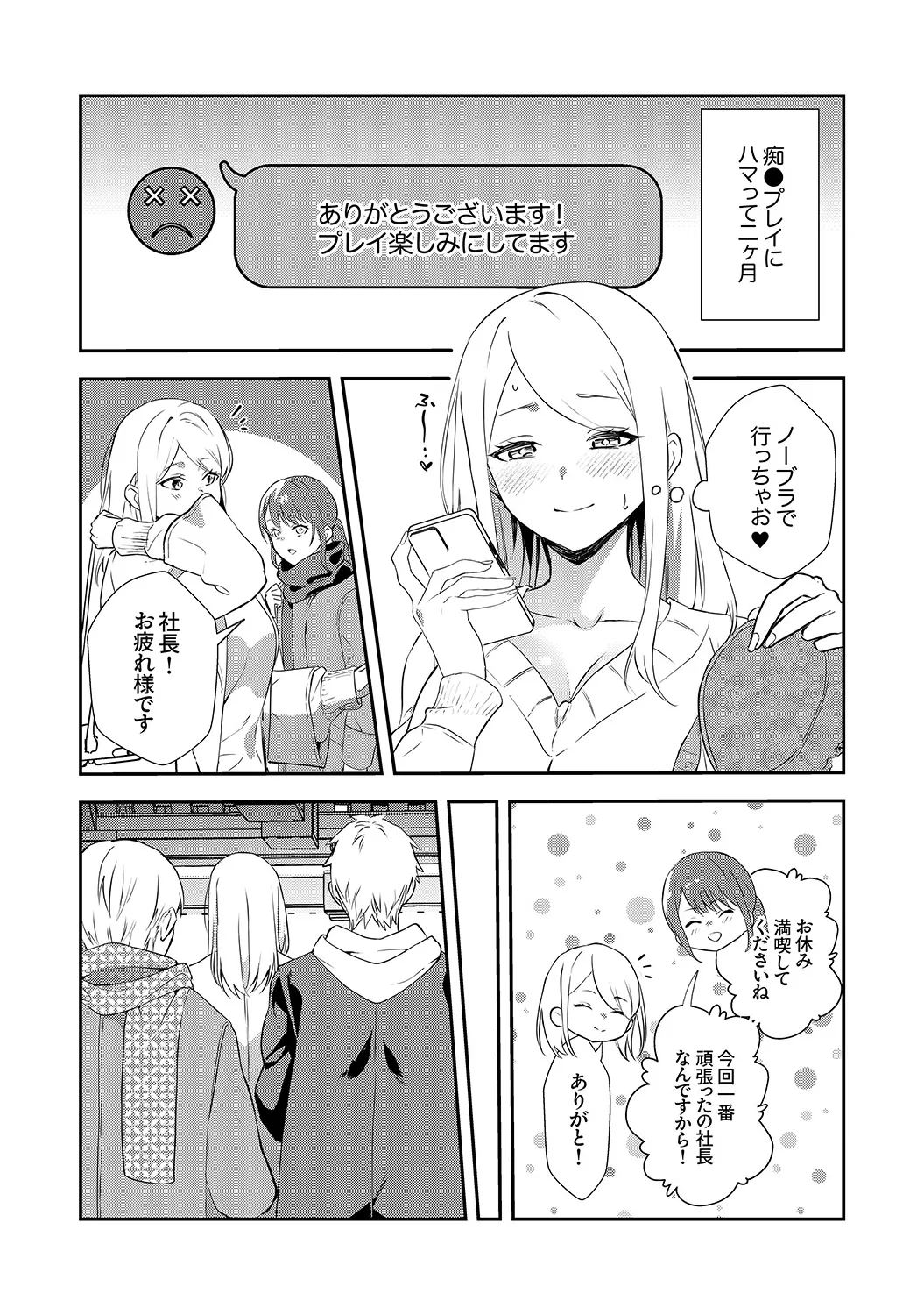 Muramura Hatsujobitch page 97 - squirting big breasts hentai manga - read online free