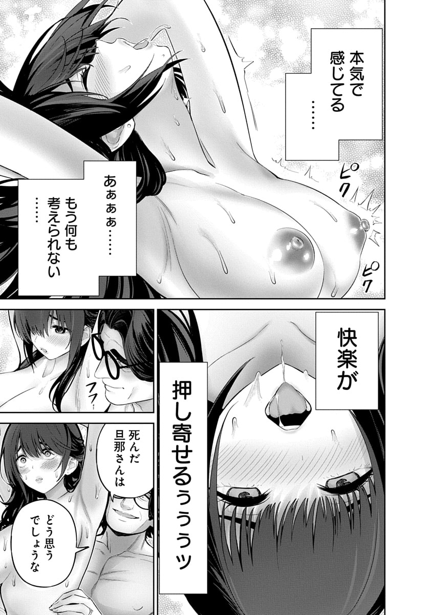 Hamerareta Miboujin wa PTA o Yurusanai 3 page 103 - business suit squirting hentai manga - read online free
