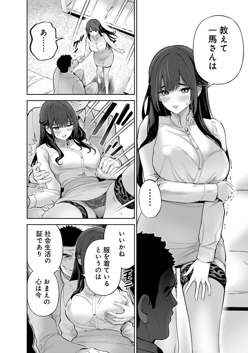 Hamerareta Miboujin wa PTA o Yurusanai 3 page 148 - business suit squirting hentai manga - read online free