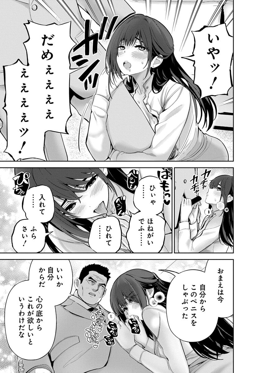 Hamerareta Miboujin wa PTA o Yurusanai 3 page 157 - business suit squirting hentai manga - read online free