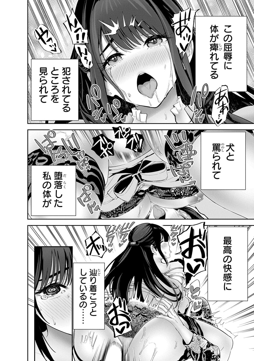 Hamerareta Miboujin wa PTA o Yurusanai 3 page 16 - business suit squirting hentai manga - read online free