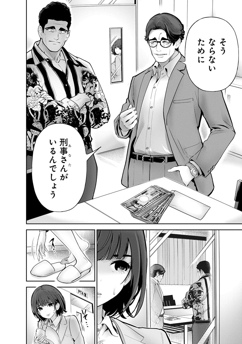 Hamerareta Miboujin wa PTA o Yurusanai 3 page 30 - business suit squirting hentai manga - read online free