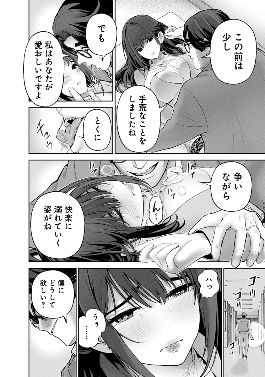 Hamerareta Miboujin wa PTA o Yurusanai 3 page 38 - business suit squirting hentai manga - read online free