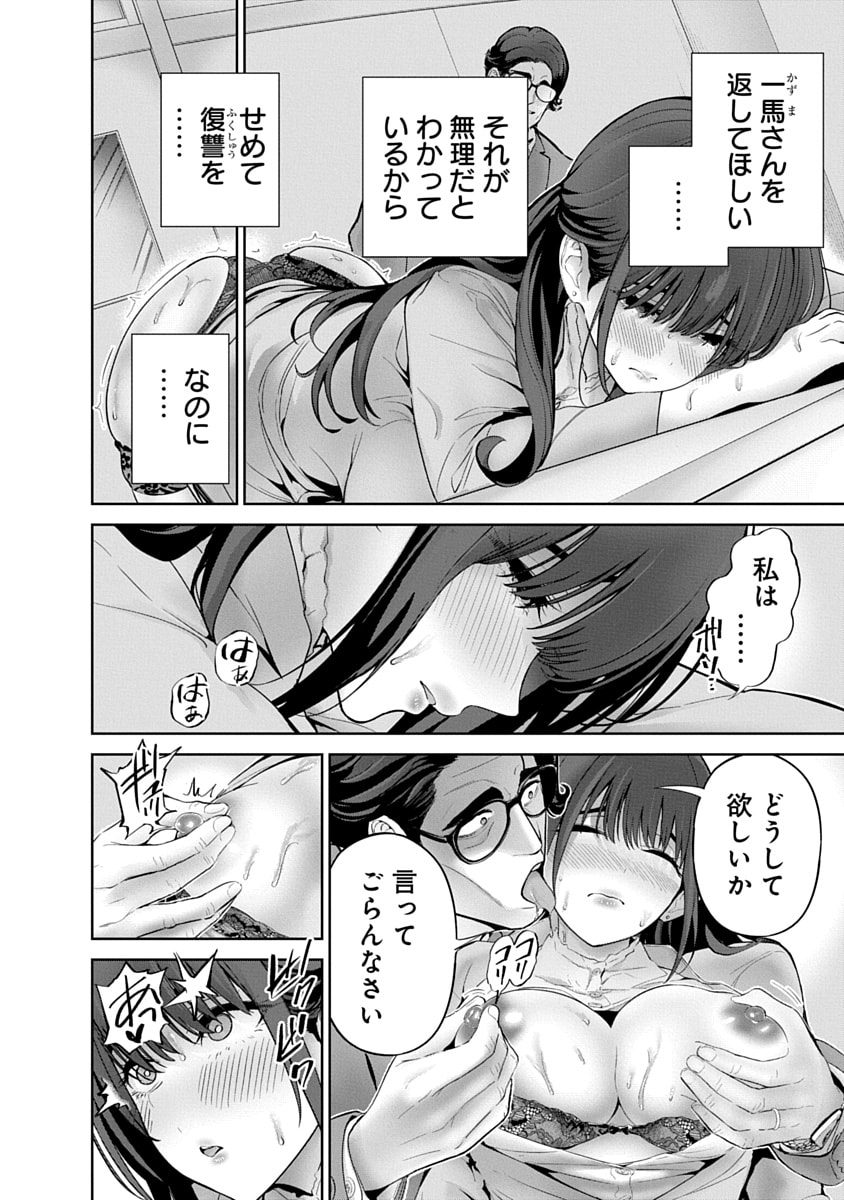 Hamerareta Miboujin wa PTA o Yurusanai 3 page 40 - business suit squirting hentai manga - read online free