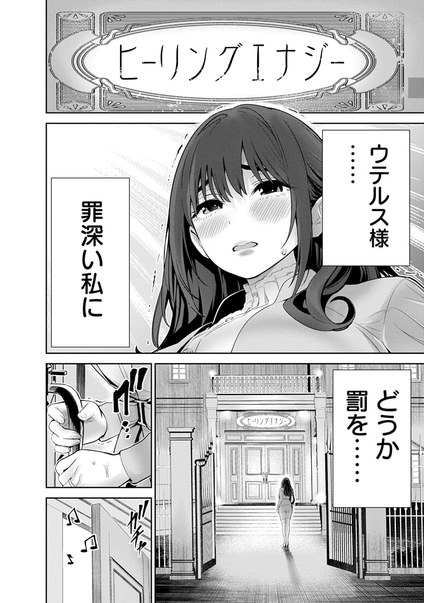 Hamerareta Miboujin wa PTA o Yurusanai 3 page 56 - business suit squirting hentai manga - read online free