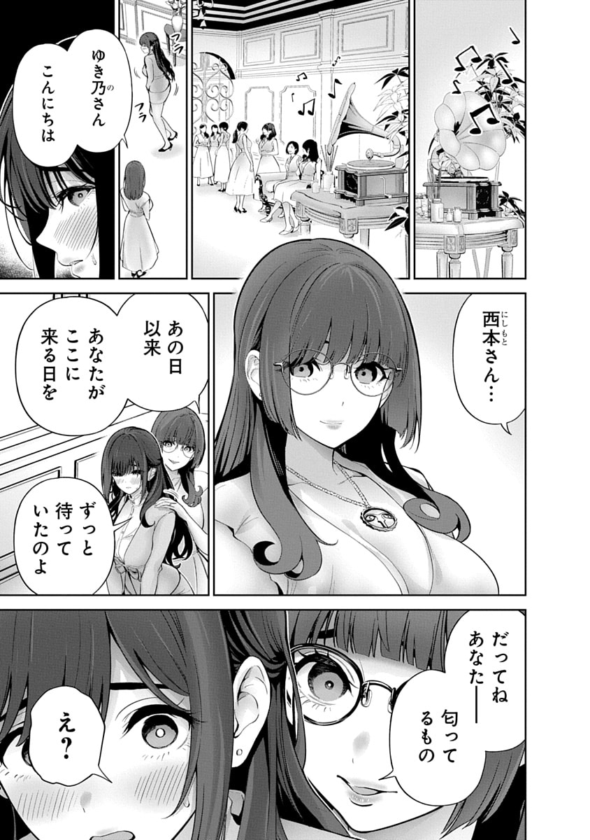 Hamerareta Miboujin wa PTA o Yurusanai 3 page 57 - business suit squirting hentai manga - read online free