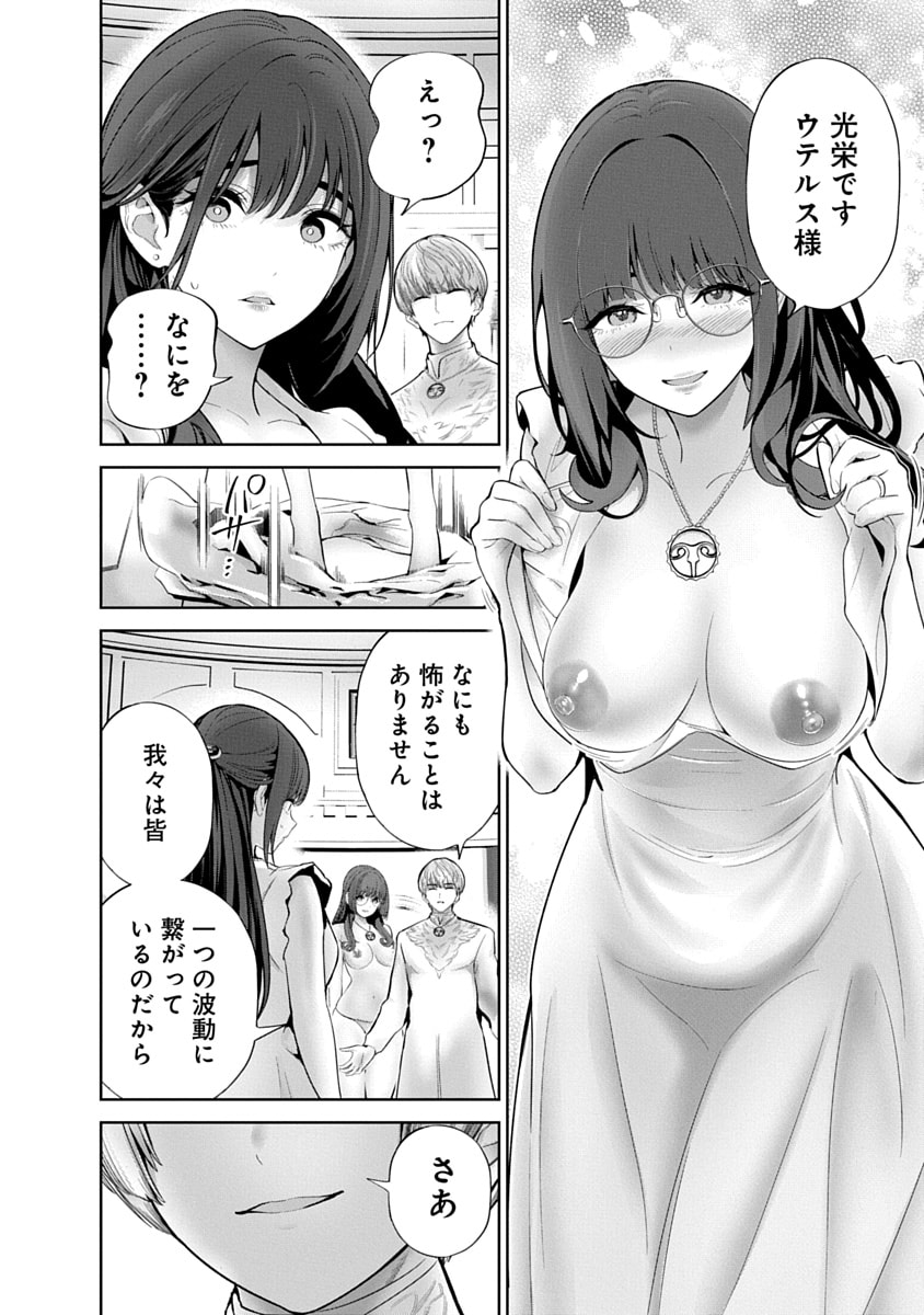 Hamerareta Miboujin wa PTA o Yurusanai 3 page 66 - business suit squirting hentai manga - read online free