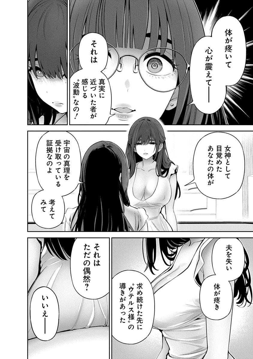 Hamerareta Miboujin wa PTA o Yurusanai 3 page 78 - business suit squirting hentai manga - read online free