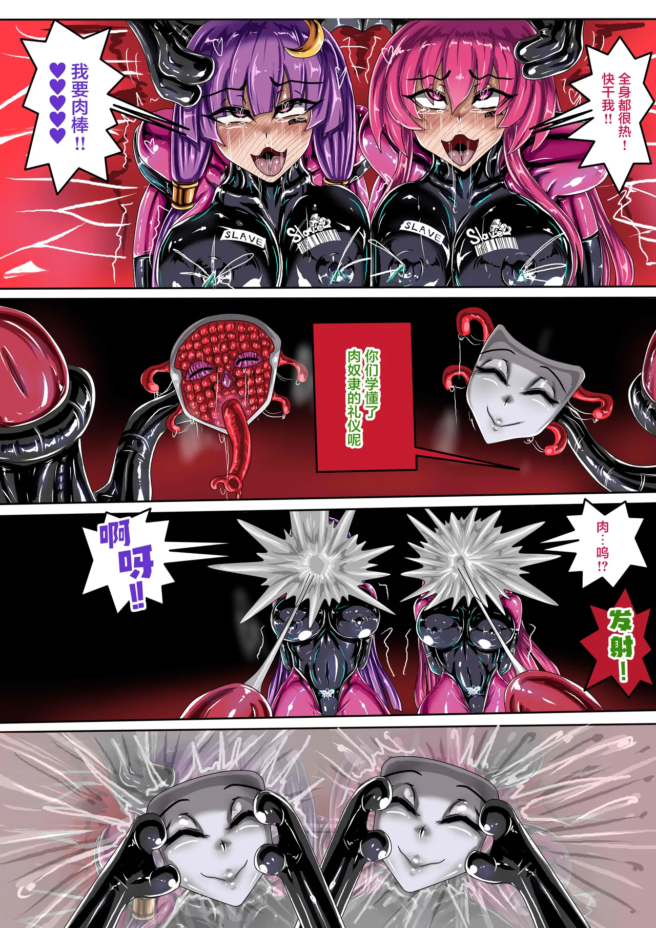 (JOKERKIN}東方紅魔館圖 page 27 featuring patchouli knowledge touhou project parody - slime big breasts hentai manga - read online free