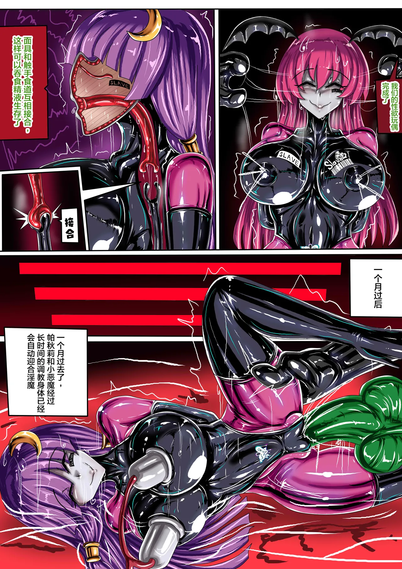 (JOKERKIN}東方紅魔館圖 page 28 featuring patchouli knowledge touhou project parody - slime big breasts hentai manga - read online free