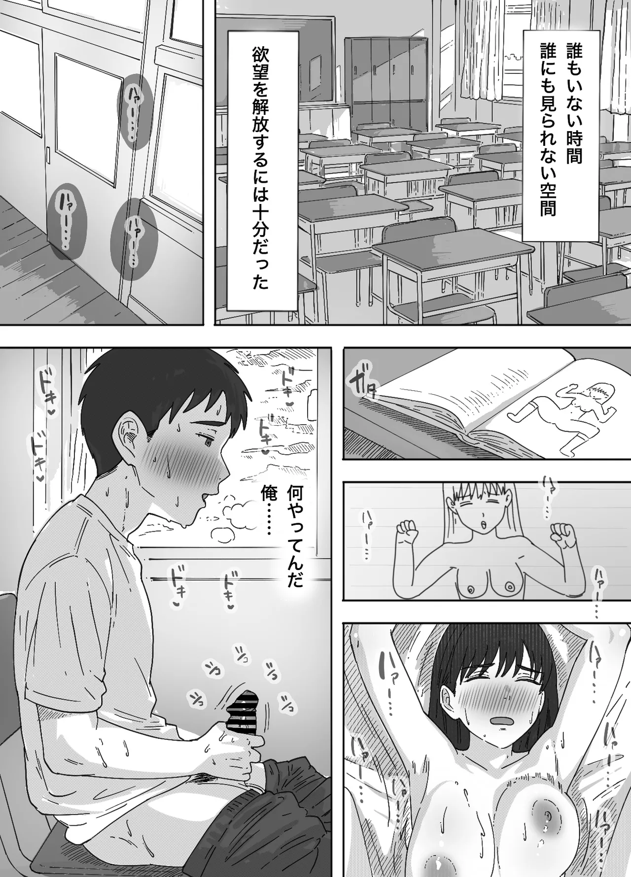 Tabun Ore no koto ga Suki na Osananajimi ni Nakadashi shite Mita - Page 16